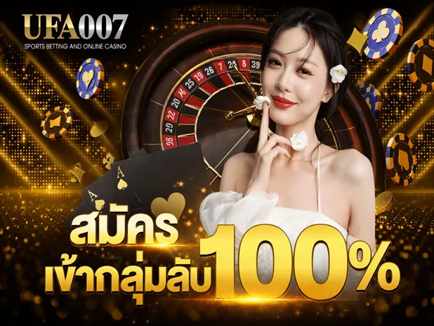 ufabet สสมัครเข้ากลุ่มรับ